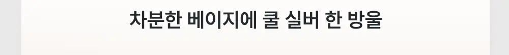 [매트쉬머X글리터] 케이트 팝핑 실루엣 섀도우 7종 상세페이지 20